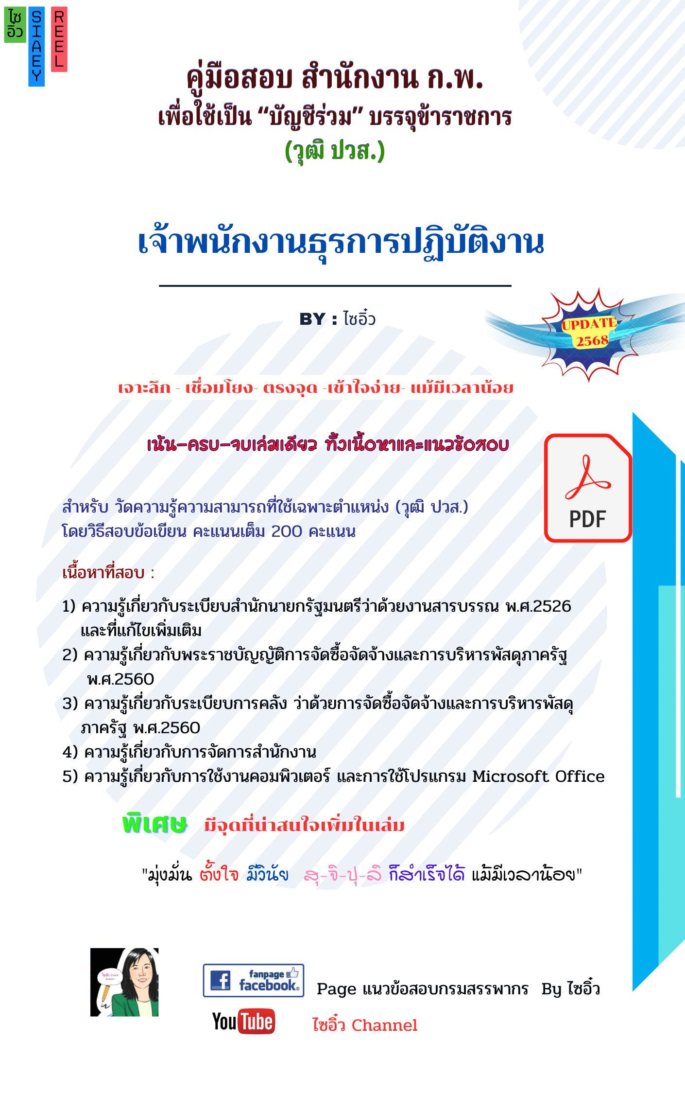 ปกหนังสือ